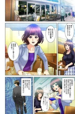 Page 54 of Dareka ga Watashi o Miteru