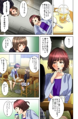 Page 57 of Dareka ga Watashi o Miteru