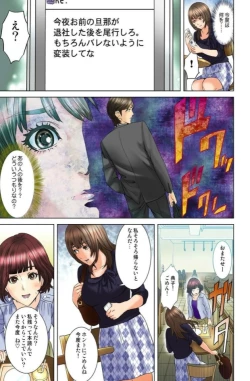 Page 59 of Dareka ga Watashi o Miteru