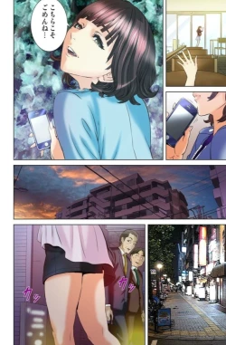 Page 60 of Dareka ga Watashi o Miteru