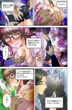 Page 69 of Dareka ga Watashi o Miteru