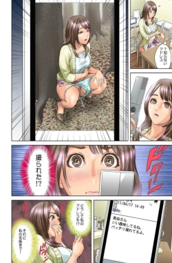 Page 8 of Dareka ga Watashi o Miteru