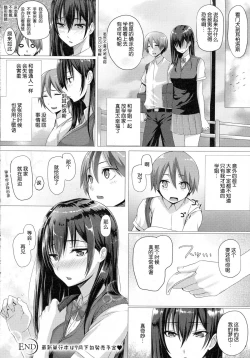 Page 21 of Yume no Naka demo Aimashou
