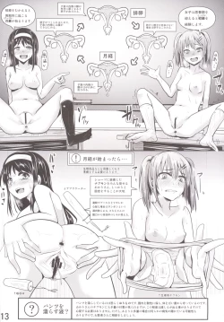 Page 14 of Hokentaiiku Gakushuu Note