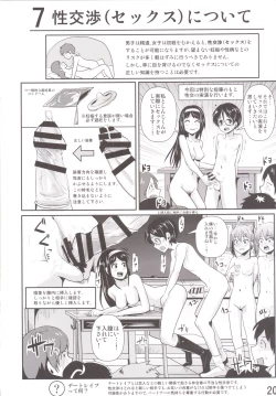 Page 21 of Hokentaiiku Gakushuu Note