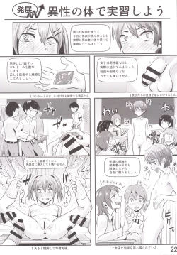 Page 23 of Hokentaiiku Gakushuu Note