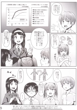 Page 6 of Hokentaiiku Gakushuu Note