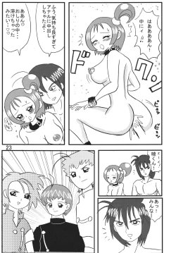 Page 23 of DEEP PURPLE