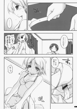 Page 15 of case of "Leader-san"