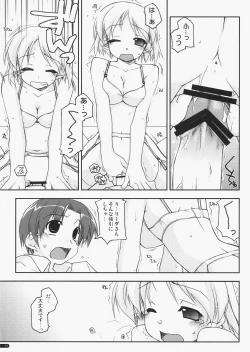 Page 16 of case of "Leader-san"