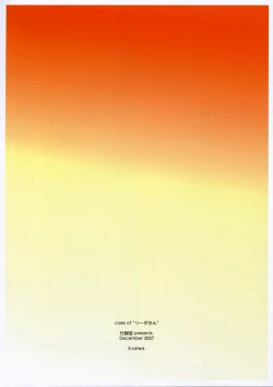 Page 26 of case of "Leader-san"