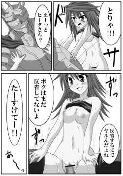 Page 26 of Elemental Burst