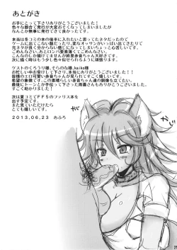 Page 25 of Super Owakanronpa 2