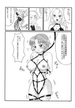 Page 12 of Hirasin Respect