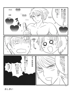 Page 31 of Hirasin Respect