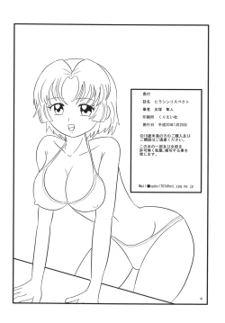 Page 33 of Hirasin Respect