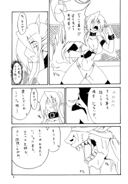 Page 6 of Kendo Reisha 2
