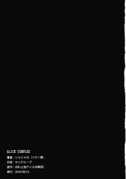 Page 16 of ALICECOMPLEX