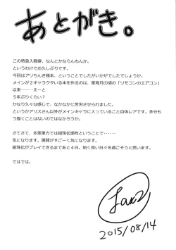 Page 17 of ALICECOMPLEX