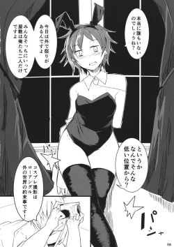 Page 5 of Manatsu no Low Angler