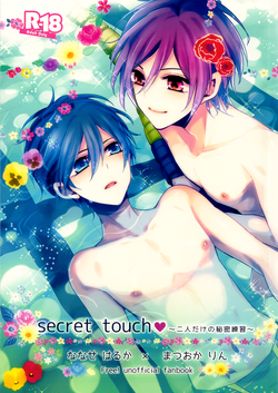 (Renai Jiyuugata! Junbi Undou) [Dolce Einsatz (Tomoe Kiko)] secret touch♥ ~Futari Dake no Himitsu Renshuu~ (Free!) [English] [Ikemen Scans & Silver Lining]