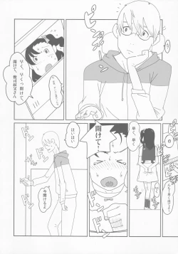 Page 11 of syowgaku sei 0.5