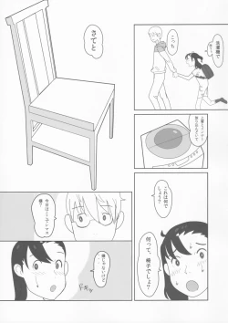 Page 14 of syowgaku sei 0.5