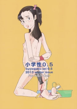 Page 1 of syowgaku sei 0.5
