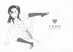 Page 6 of syowgaku sei 0.5