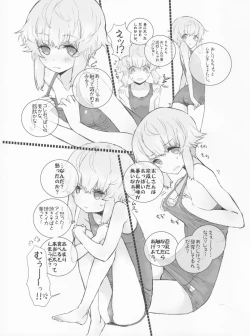 Page 16 of syowgaku sei 12