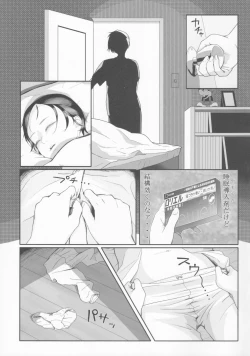 Page 18 of syowgaku sei 12