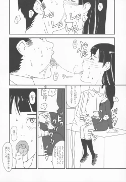 Page 27 of syowgaku sei 12