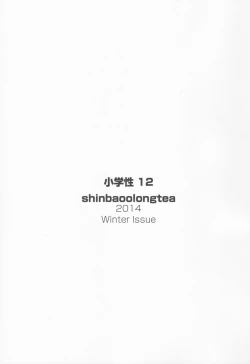 Page 3 of syowgaku sei 12