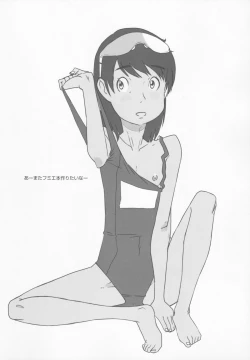 Page 9 of syowgaku sei 12