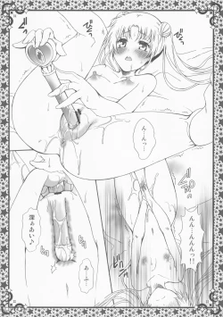 Page 24 of THE Under Chuugakusei 4