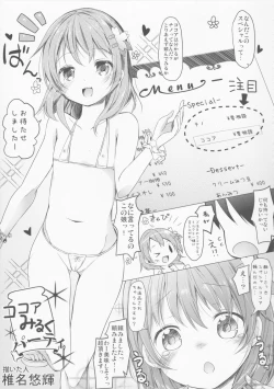 Page 45 of THE Under Chuugakusei 4