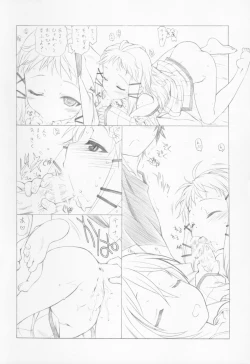 Page 4 of THE Under Chuugakusei 4