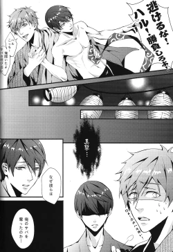 Page 18 of SUMMER DREAM