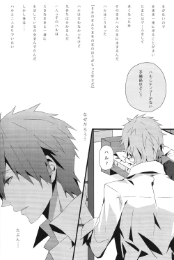 Page 40 of SUMMER DREAM