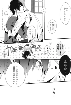 Page 42 of SUMMER DREAM