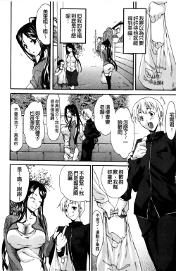 Page 113 of Chijo no Su Ore no Nikunou o Ubai Au Mesuinutachi | 痴女之巢 互相爭奪我的肉棒的牝犬們