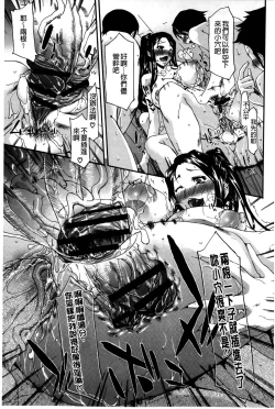 Page 134 of Chijo no Su Ore no Nikunou o Ubai Au Mesuinutachi | 痴女之巢 互相爭奪我的肉棒的牝犬們