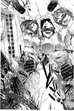 Page 138 of Chijo no Su Ore no Nikunou o Ubai Au Mesuinutachi | 痴女之巢 互相爭奪我的肉棒的牝犬們