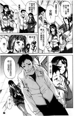 Page 142 of Chijo no Su Ore no Nikunou o Ubai Au Mesuinutachi | 痴女之巢 互相爭奪我的肉棒的牝犬們