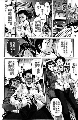 Page 145 of Chijo no Su Ore no Nikunou o Ubai Au Mesuinutachi | 痴女之巢 互相爭奪我的肉棒的牝犬們