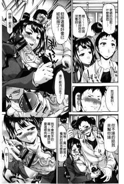 Page 146 of Chijo no Su Ore no Nikunou o Ubai Au Mesuinutachi | 痴女之巢 互相爭奪我的肉棒的牝犬們