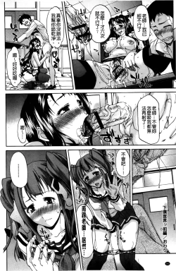 Page 163 of Chijo no Su Ore no Nikunou o Ubai Au Mesuinutachi | 痴女之巢 互相爭奪我的肉棒的牝犬們