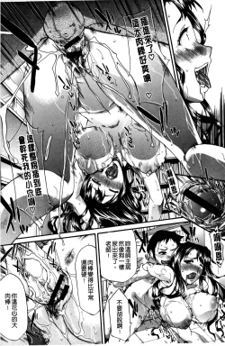 Page 181 of Chijo no Su Ore no Nikunou o Ubai Au Mesuinutachi | 痴女之巢 互相爭奪我的肉棒的牝犬們