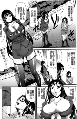 Page 35 of Chijo no Su Ore no Nikunou o Ubai Au Mesuinutachi | 痴女之巢 互相爭奪我的肉棒的牝犬們