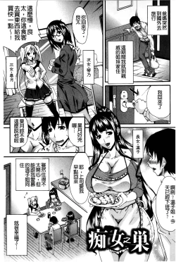 Page 58 of Chijo no Su Ore no Nikunou o Ubai Au Mesuinutachi | 痴女之巢 互相爭奪我的肉棒的牝犬們